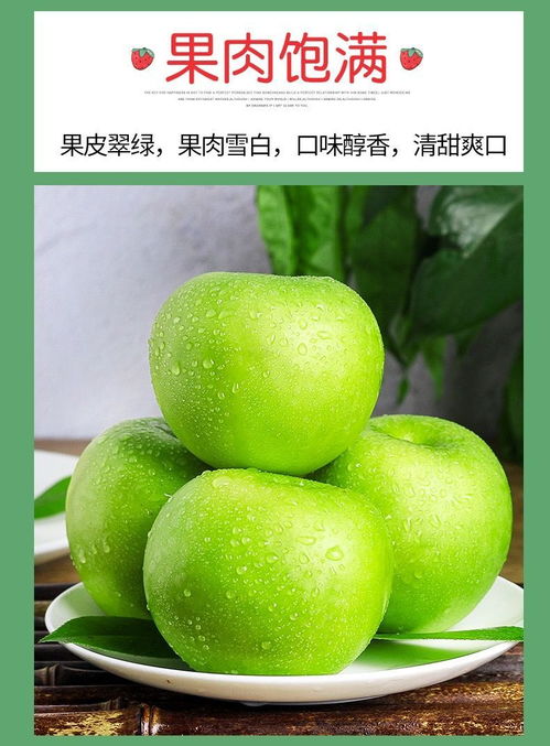 酸脆青蘋(píng)果，時(shí)令鮮果助孕好伴侶——10斤整箱批發(fā)新選擇